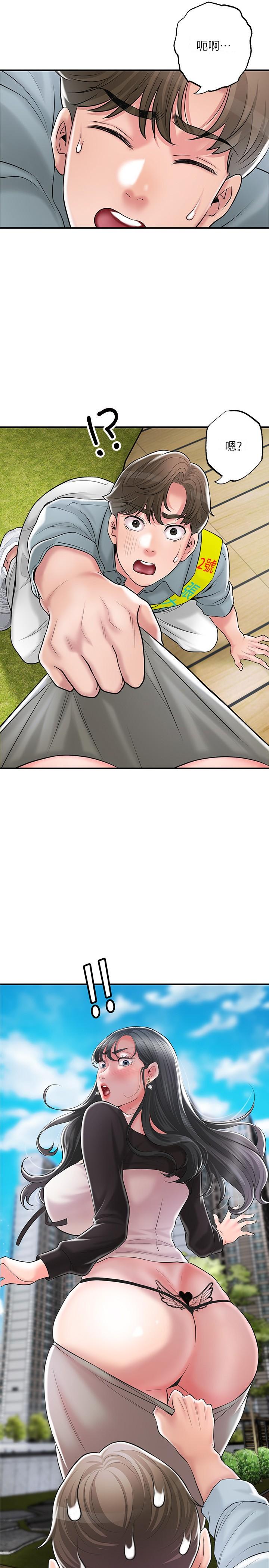 《幸福督市》漫画 第84話-孩子也想感受爸爸的存在