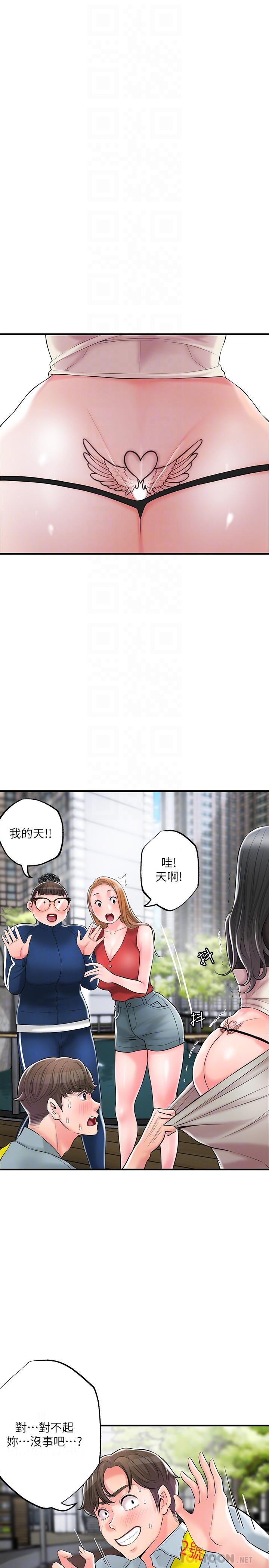 《幸福督市》漫画 第84話-孩子也想感受爸爸的存在