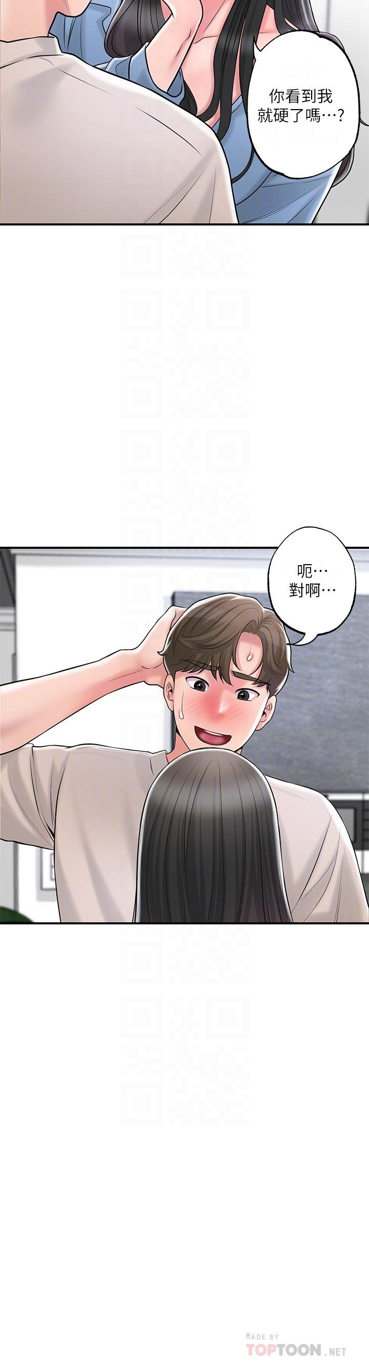《幸福督市》漫画 第84話-孩子也想感受爸爸的存在