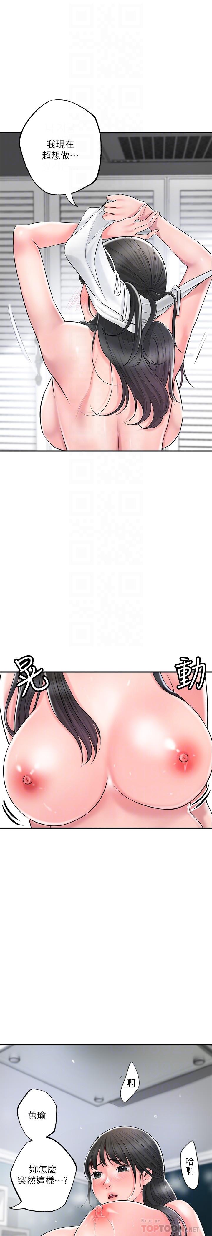 《幸福督市》漫画 第84話-孩子也想感受爸爸的存在