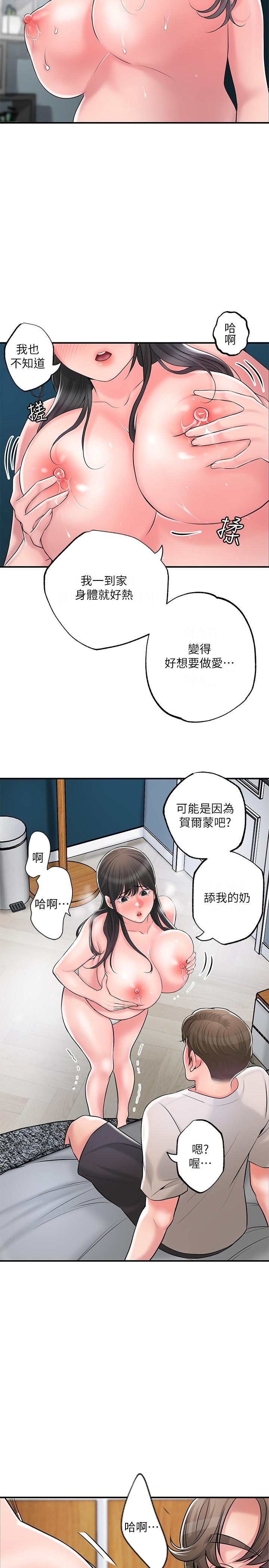 《幸福督市》漫画 第84話-孩子也想感受爸爸的存在