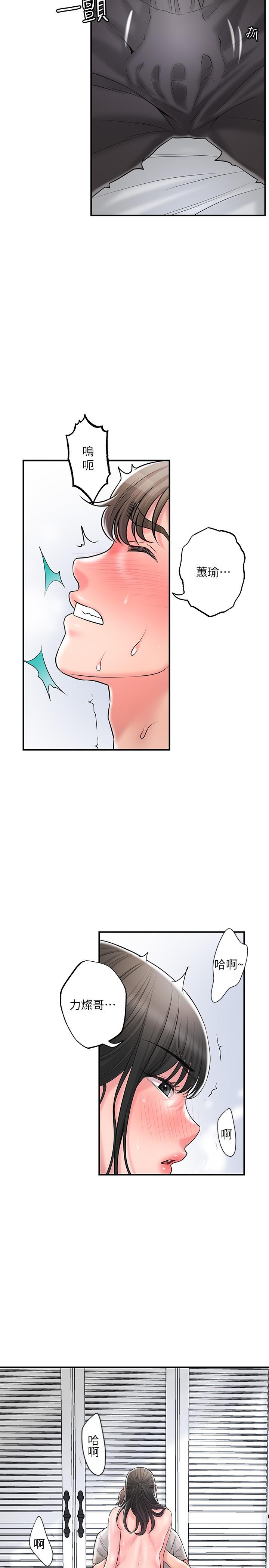 《幸福督市》漫画 第84話-孩子也想感受爸爸的存在