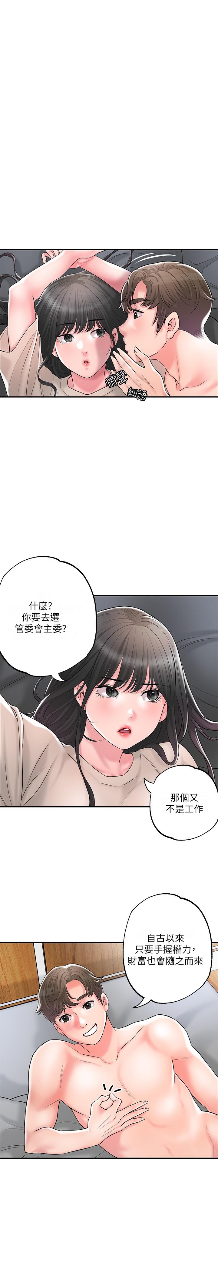 《幸福督市》漫画 第84話-孩子也想感受爸爸的存在