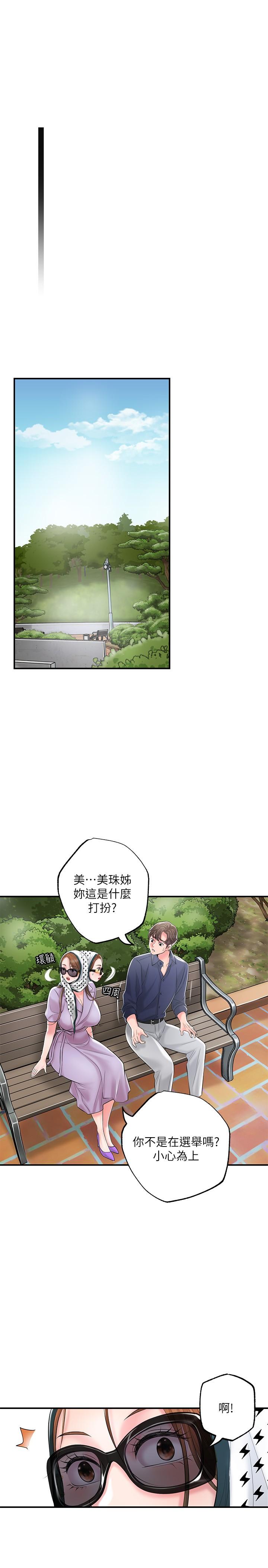 《幸福督市》漫画 第86話-美珠出軌，力燦牛郎登場
