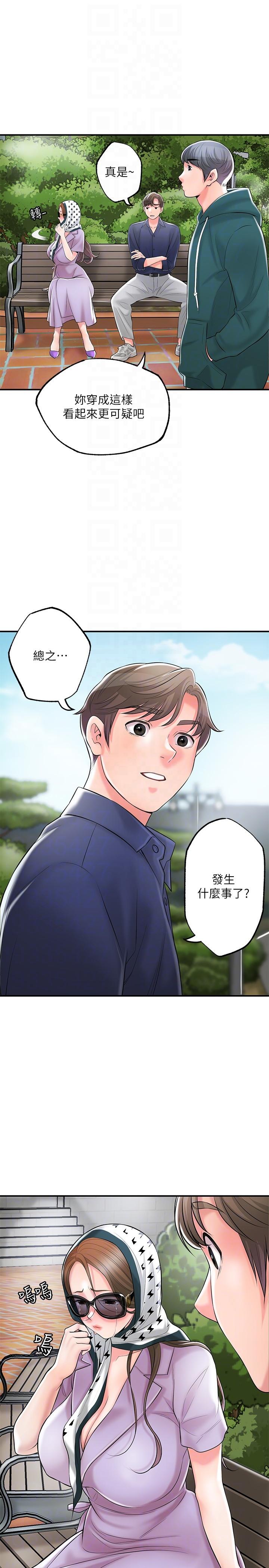 《幸福督市》漫画 第86話-美珠出軌，力燦牛郎登場