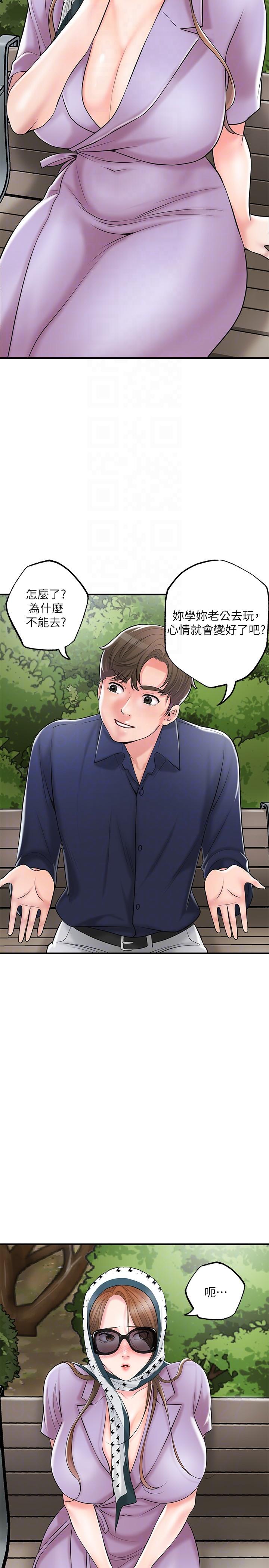 《幸福督市》漫画 第86話-美珠出軌，力燦牛郎登場