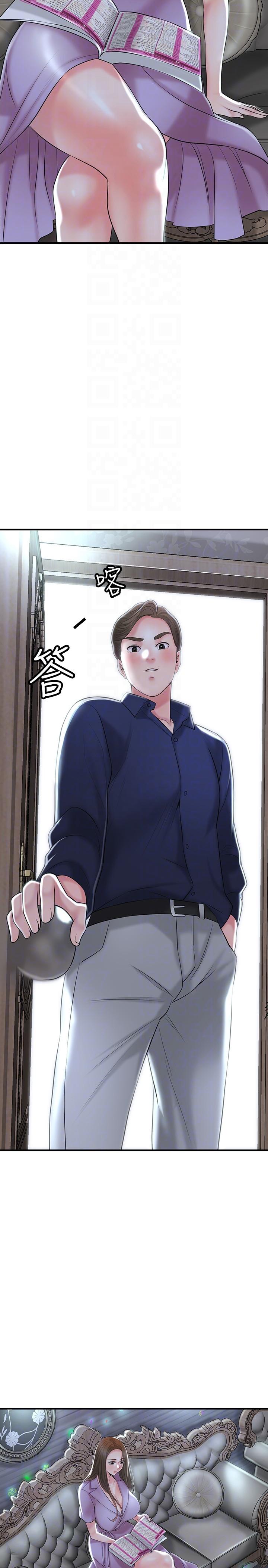 《幸福督市》漫画 第86話-美珠出軌，力燦牛郎登場