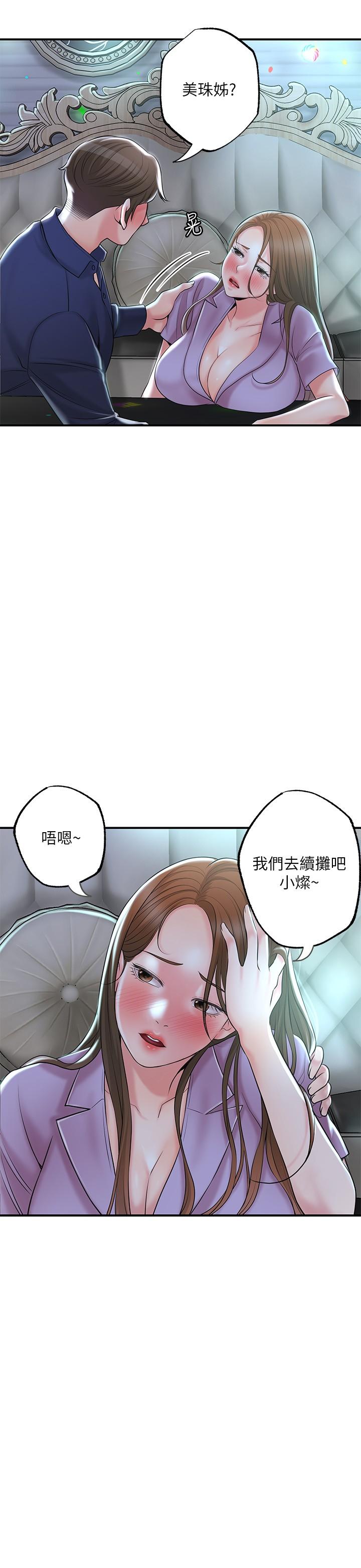 《幸福督市》漫画 第86話-美珠出軌，力燦牛郎登場