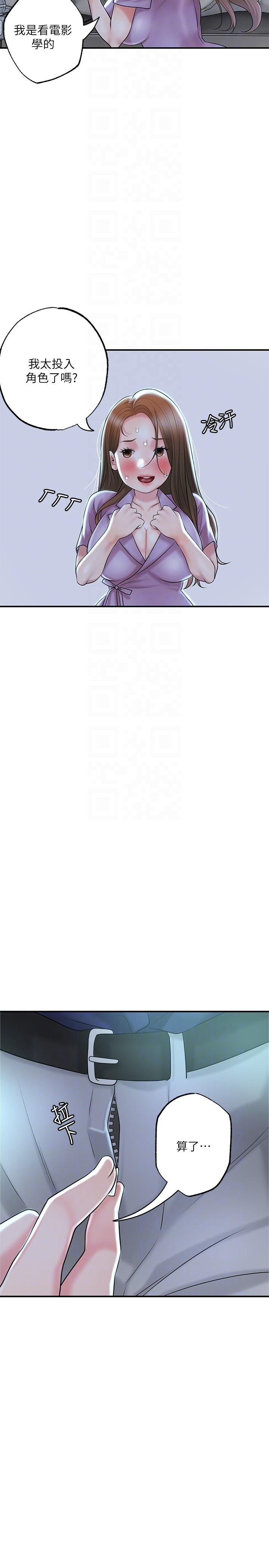 《幸福督市》漫画 第86話-美珠出軌，力燦牛郎登場