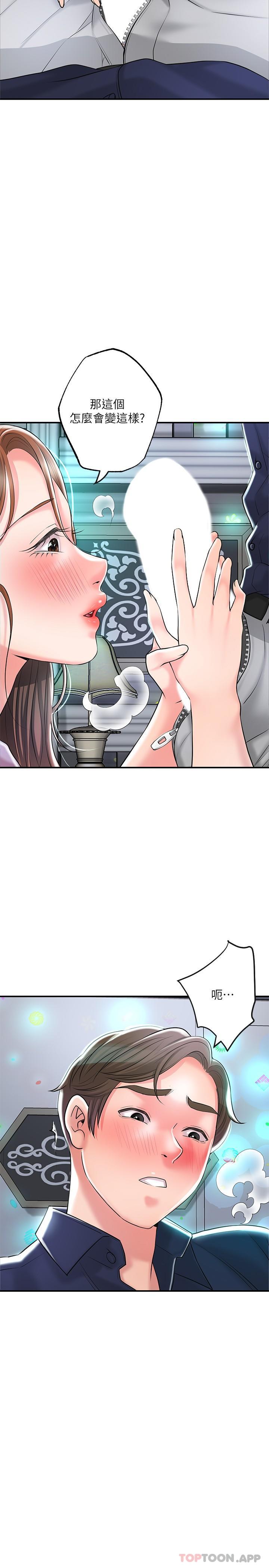 《幸福督市》漫画 第87話-發動大絕招