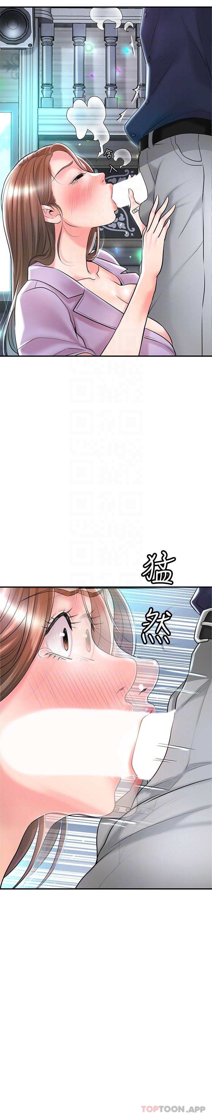 《幸福督市》漫画 第87話-發動大絕招