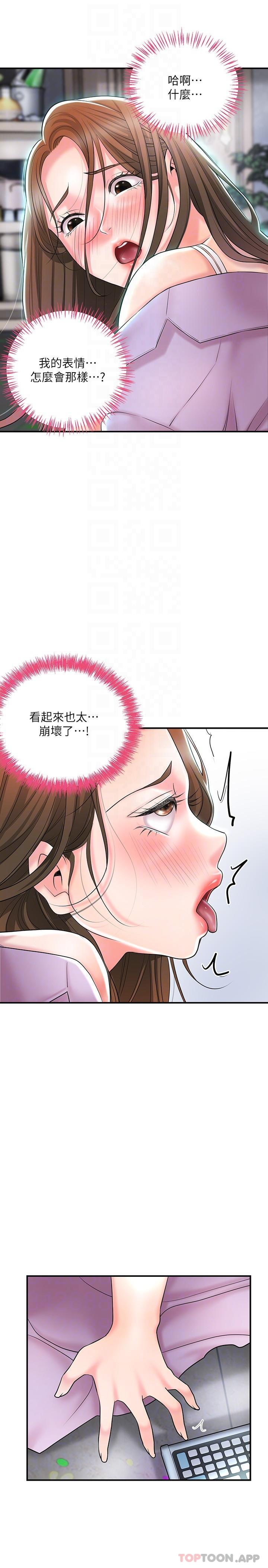 《幸福督市》漫画 第87話-發動大絕招