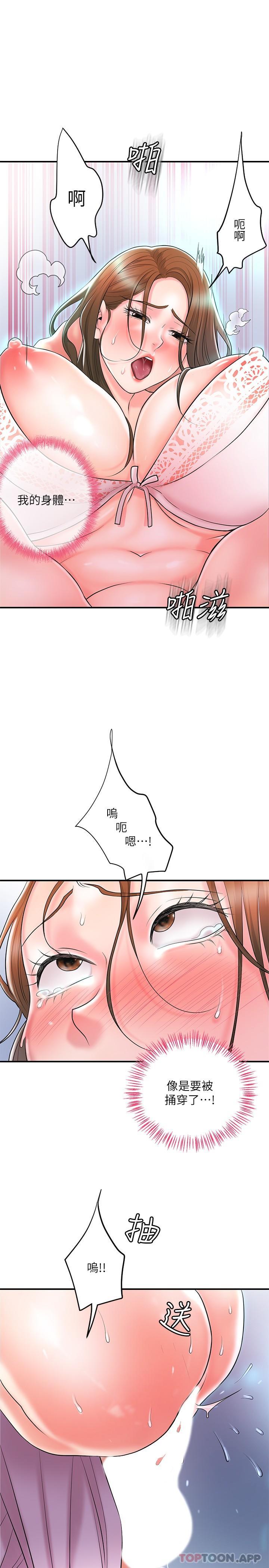 《幸福督市》漫画 第87話-發動大絕招