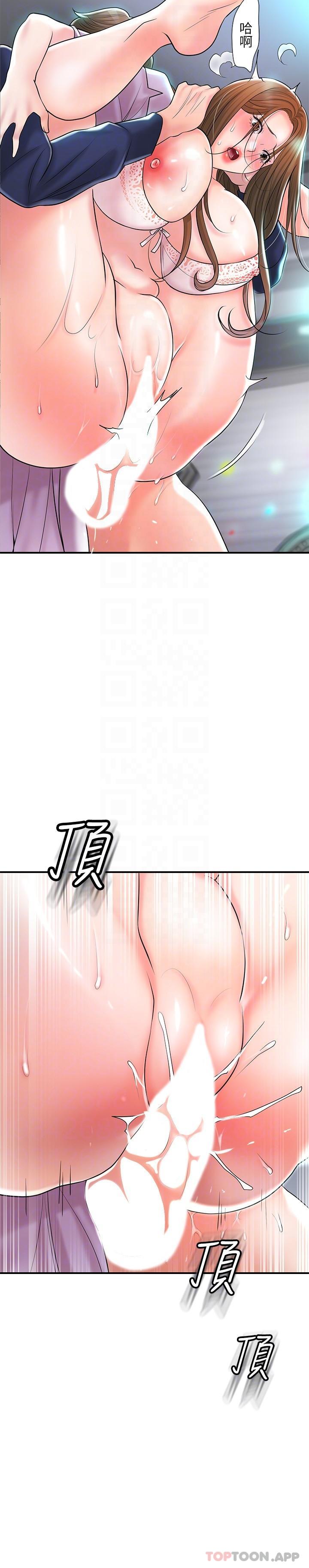 《幸福督市》漫画 第87話-發動大絕招