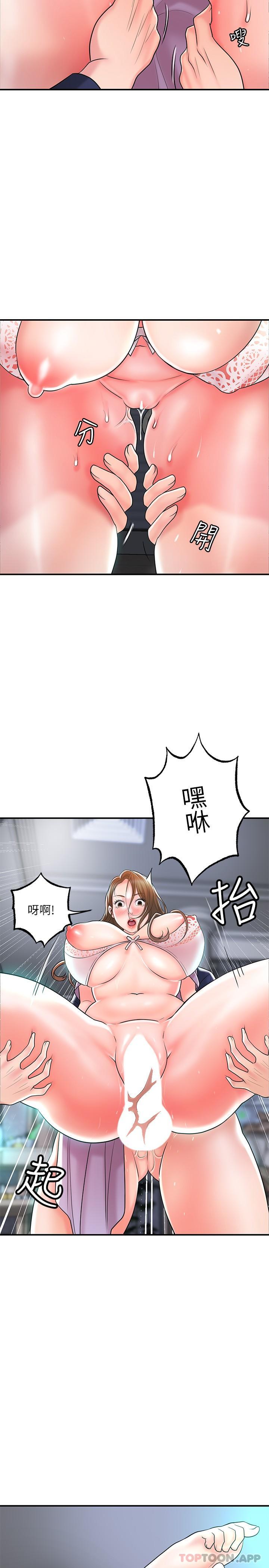 《幸福督市》漫画 第87話-發動大絕招