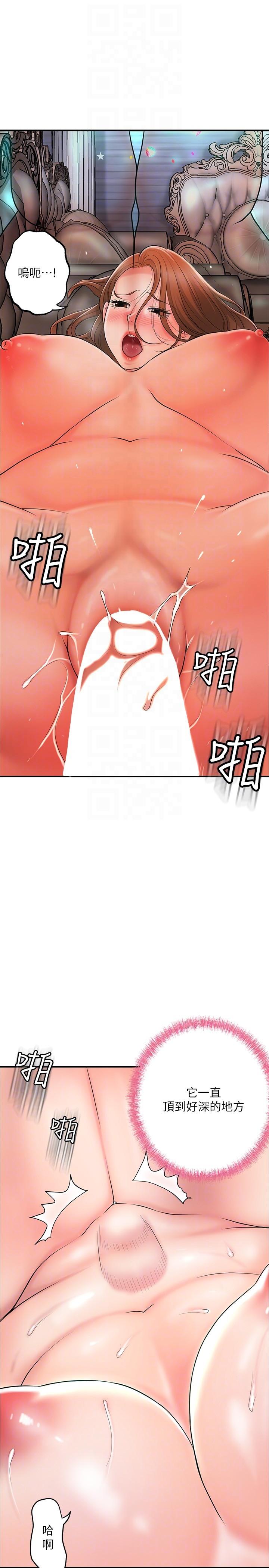 《幸福督市》漫画 第88話-發情的美珠姊
