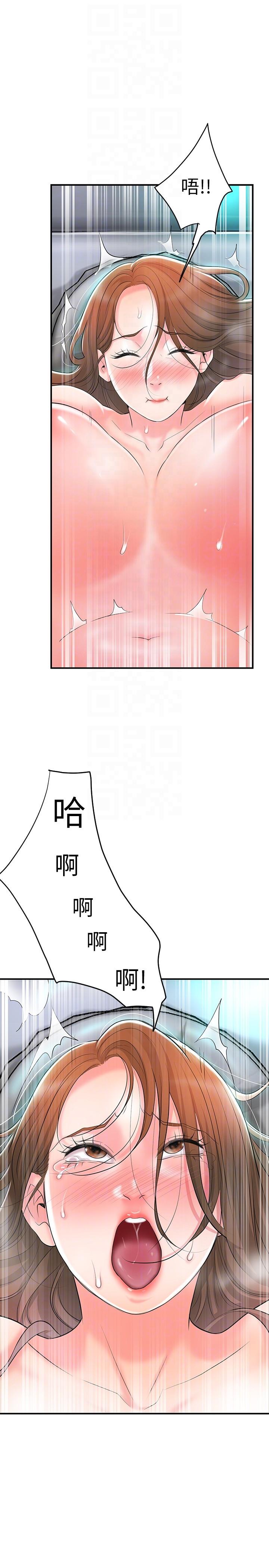 《幸福督市》漫画 第88話-發情的美珠姊