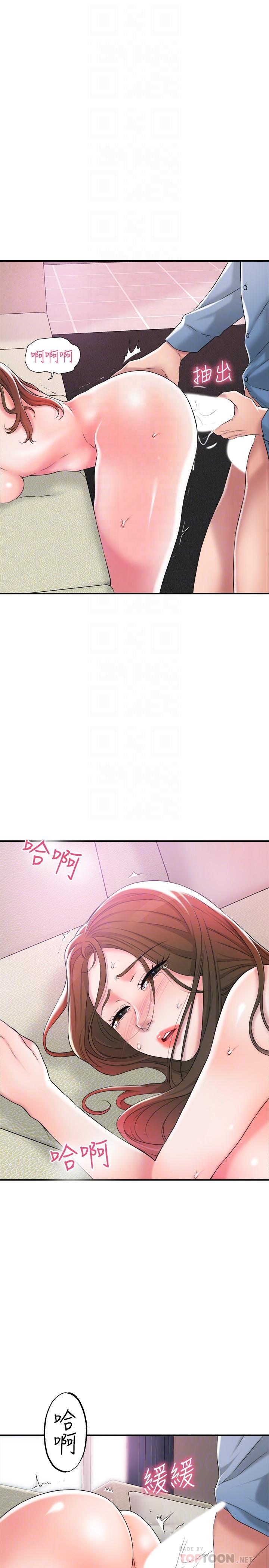 《幸福督市》漫画 第9話-桃花爆棚