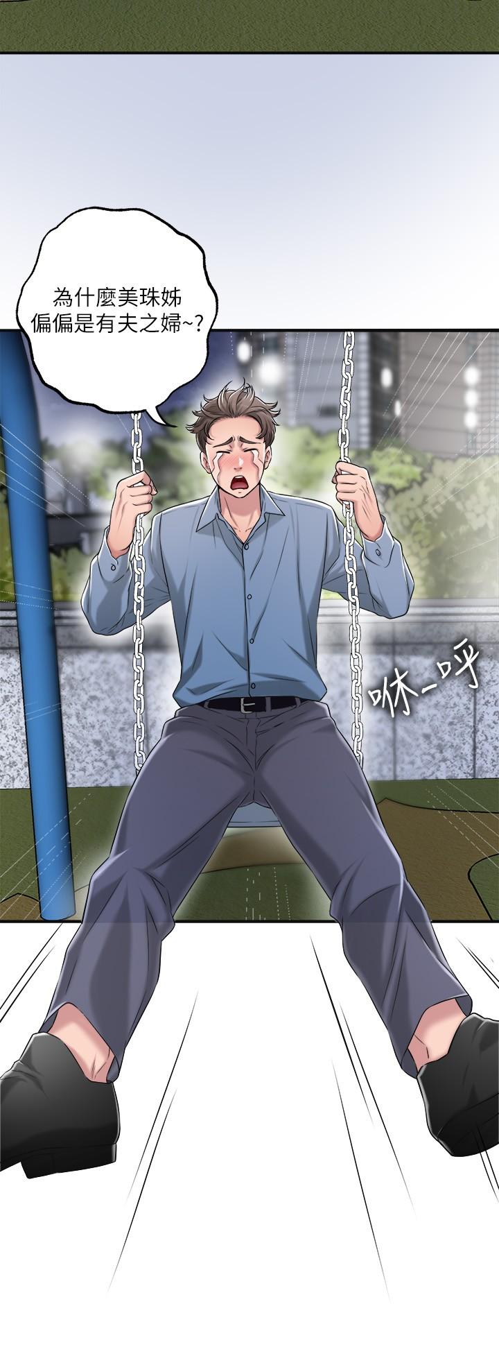 《幸福督市》漫画 第9話-桃花爆棚