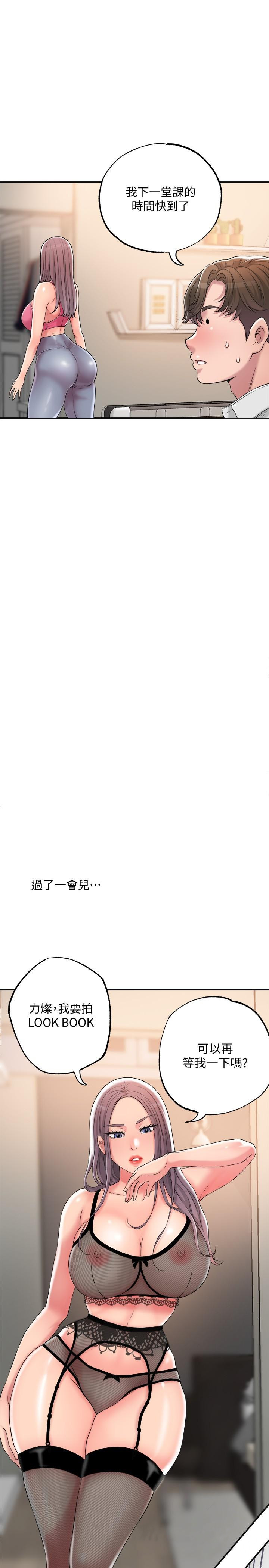 《幸福督市》漫画 第9話-桃花爆棚