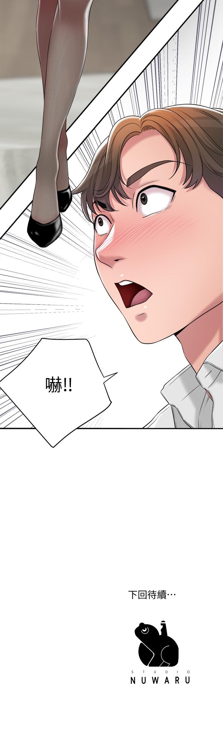 《幸福督市》漫画 第9話-桃花爆棚