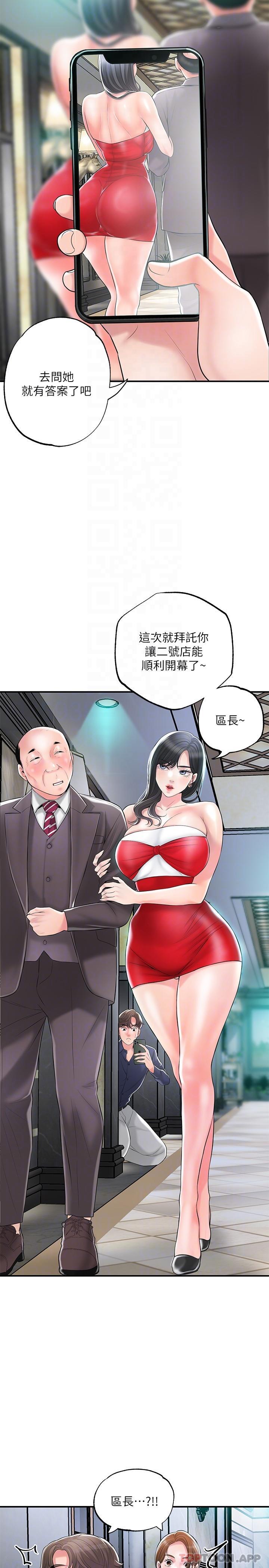 《幸福督市》漫画 第89話-岳母變成女婿的玩具