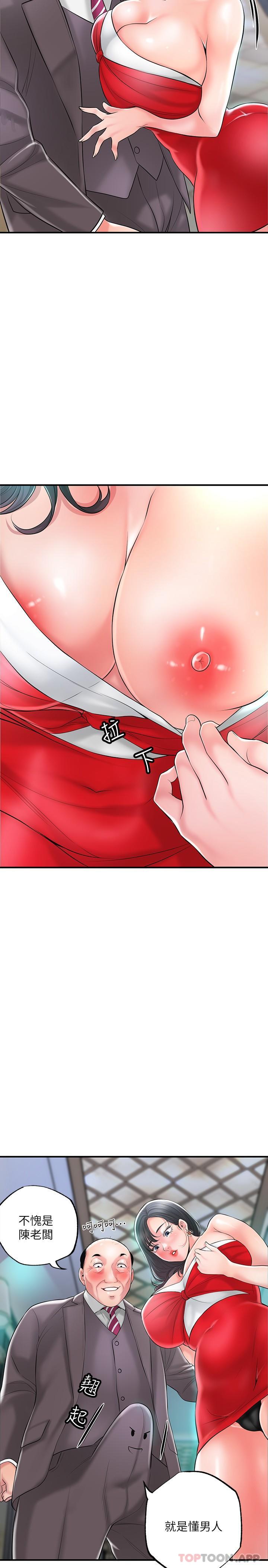 《幸福督市》漫画 第89話-岳母變成女婿的玩具
