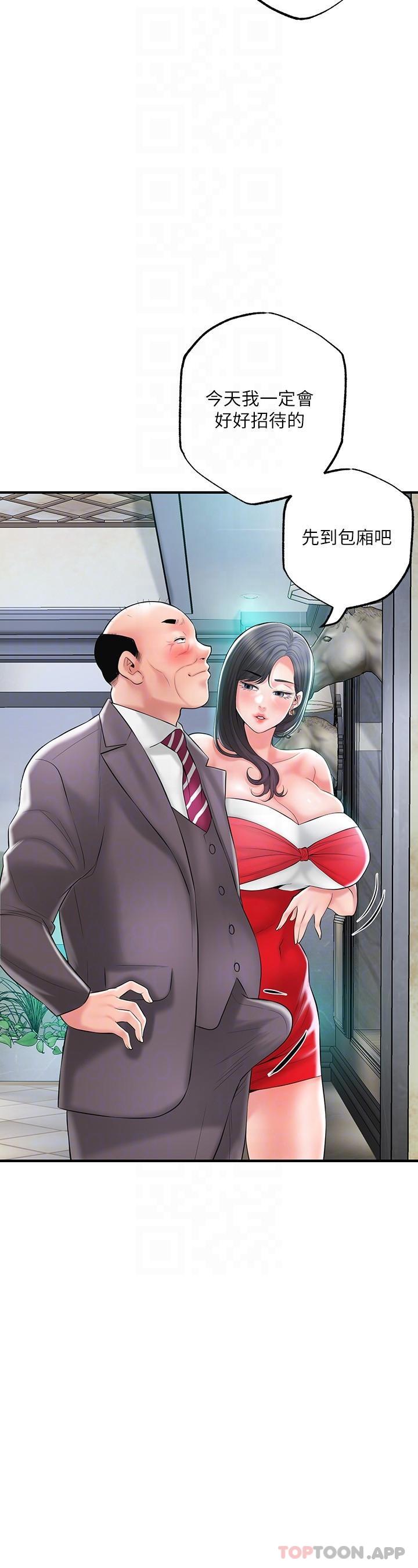 《幸福督市》漫画 第89話-岳母變成女婿的玩具