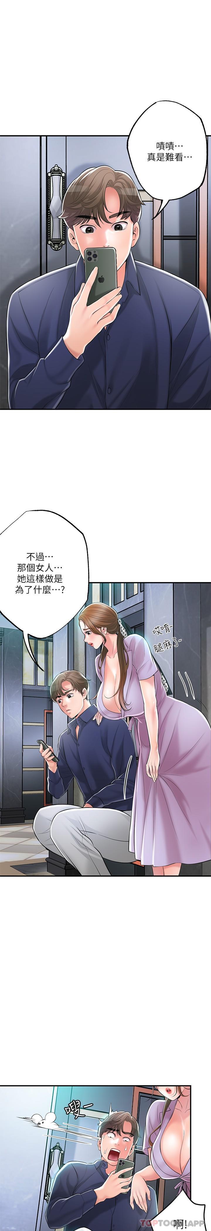 《幸福督市》漫画 第89話-岳母變成女婿的玩具