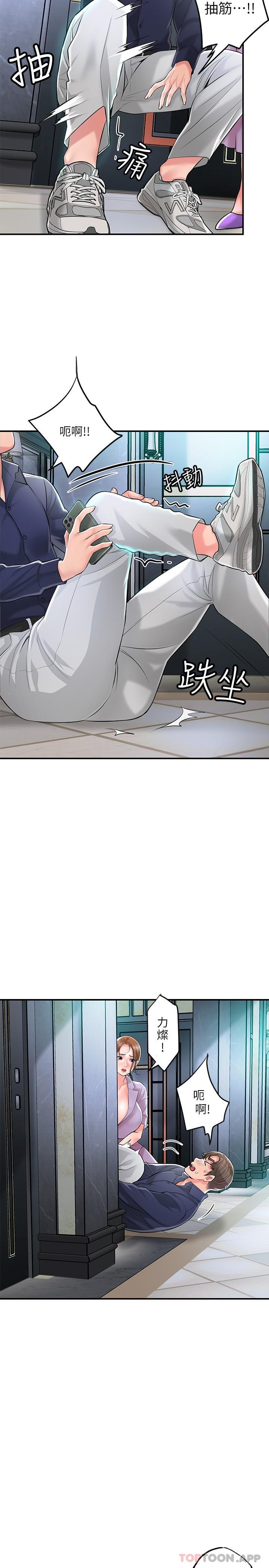 《幸福督市》漫画 第89話-岳母變成女婿的玩具