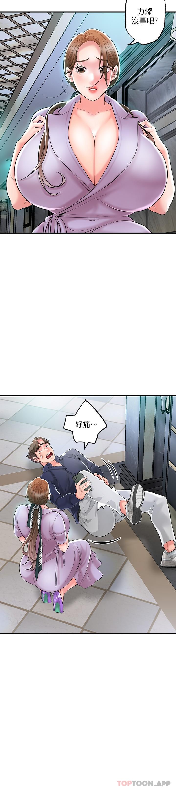 《幸福督市》漫画 第89話-岳母變成女婿的玩具