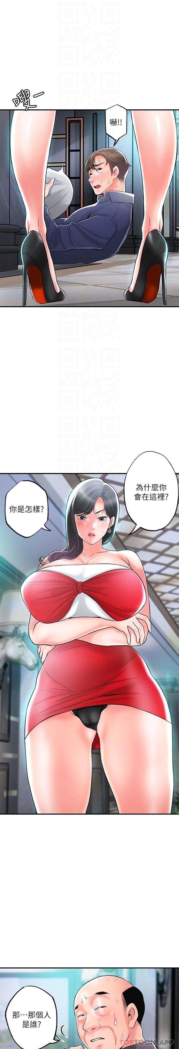 《幸福督市》漫画 第89話-岳母變成女婿的玩具