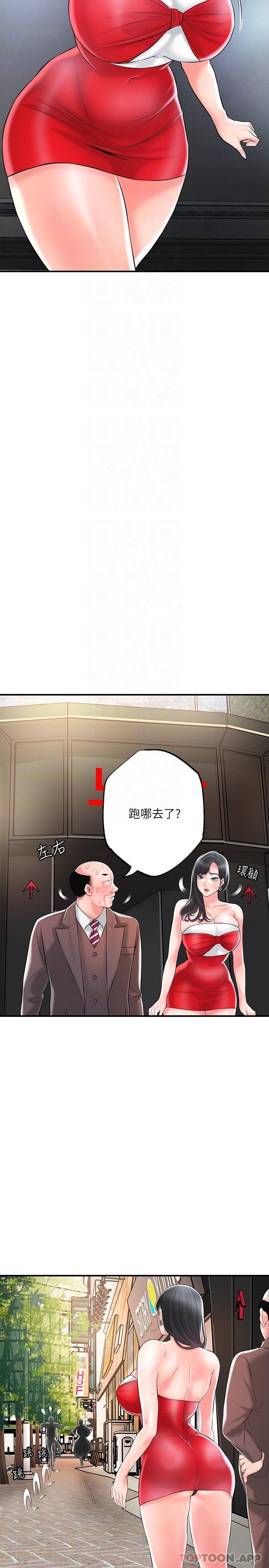 《幸福督市》漫画 第89話-岳母變成女婿的玩具