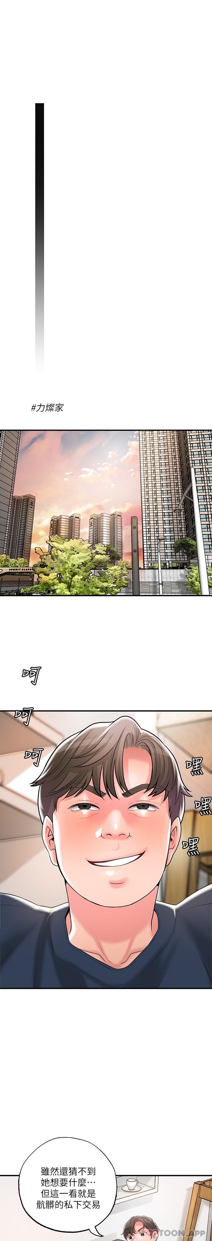 《幸福督市》漫画 第89話-岳母變成女婿的玩具
