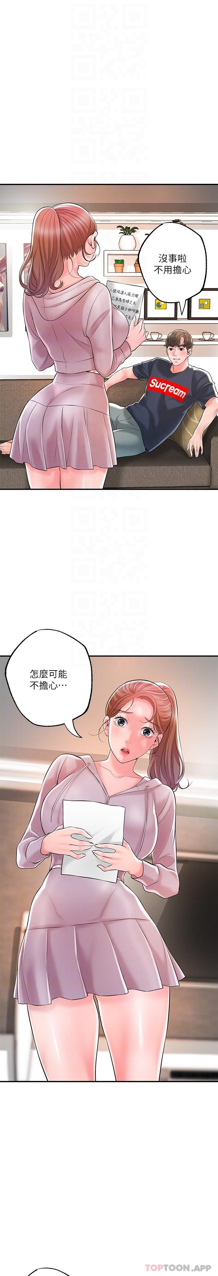《幸福督市》漫画 第89話-岳母變成女婿的玩具