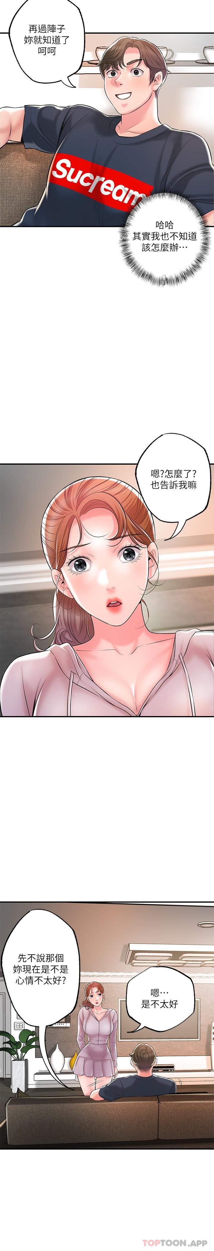 《幸福督市》漫画 第89話-岳母變成女婿的玩具