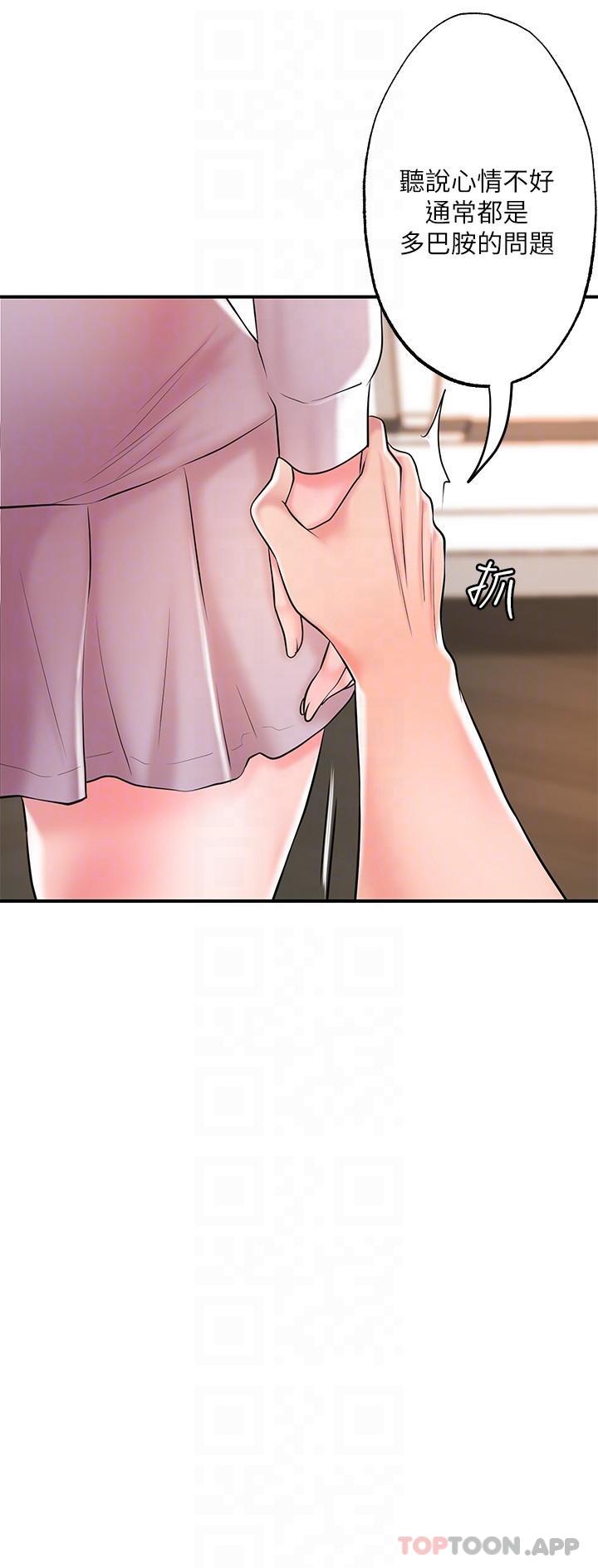 《幸福督市》漫画 第89話-岳母變成女婿的玩具