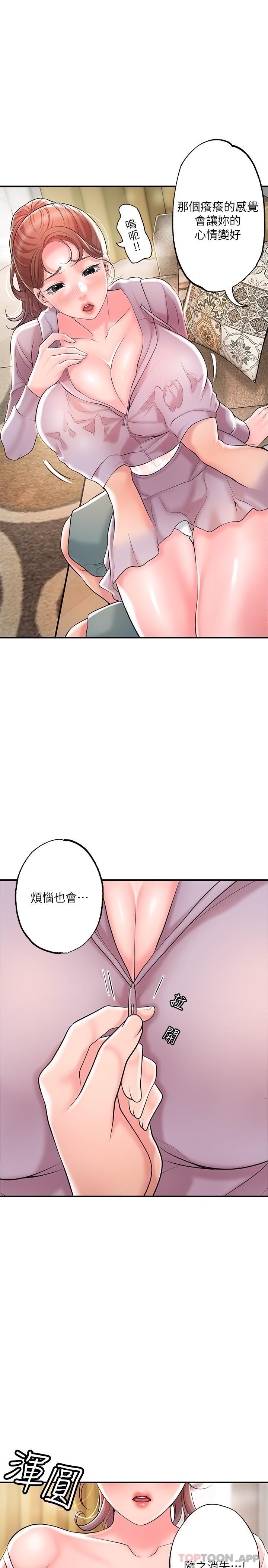 《幸福督市》漫画 第89話-岳母變成女婿的玩具