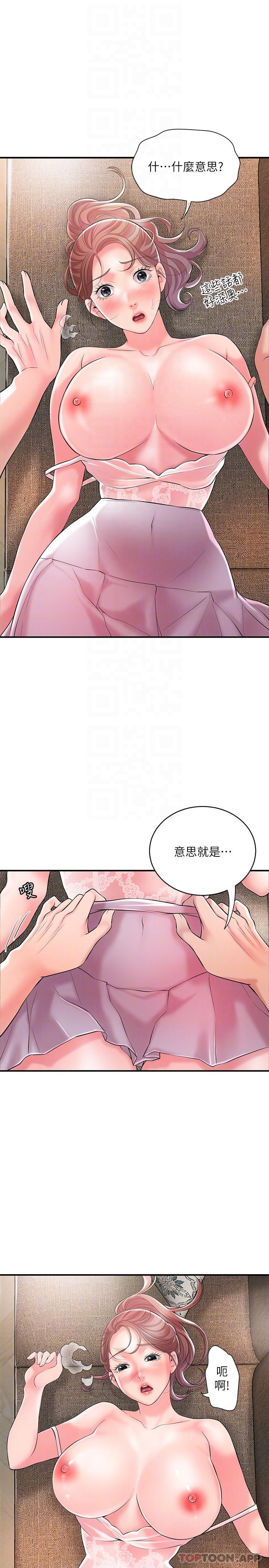 《幸福督市》漫画 第90話-請插入我淫蕩的小穴!