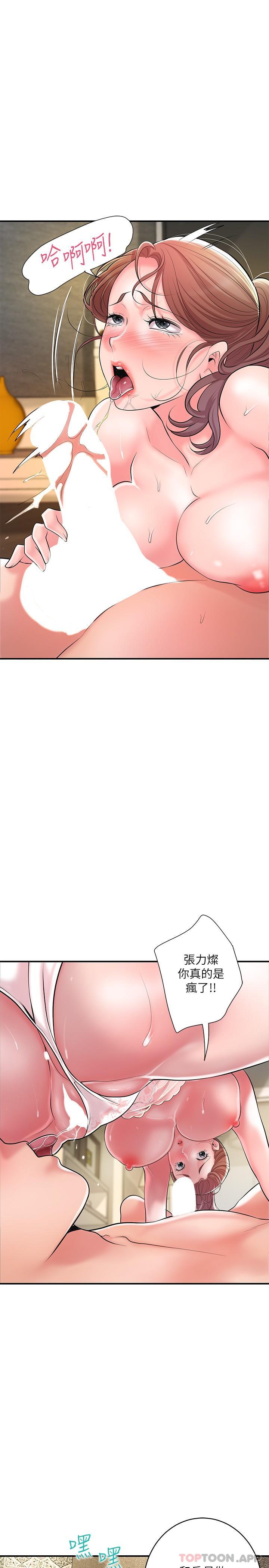 《幸福督市》漫画 第90話-請插入我淫蕩的小穴!
