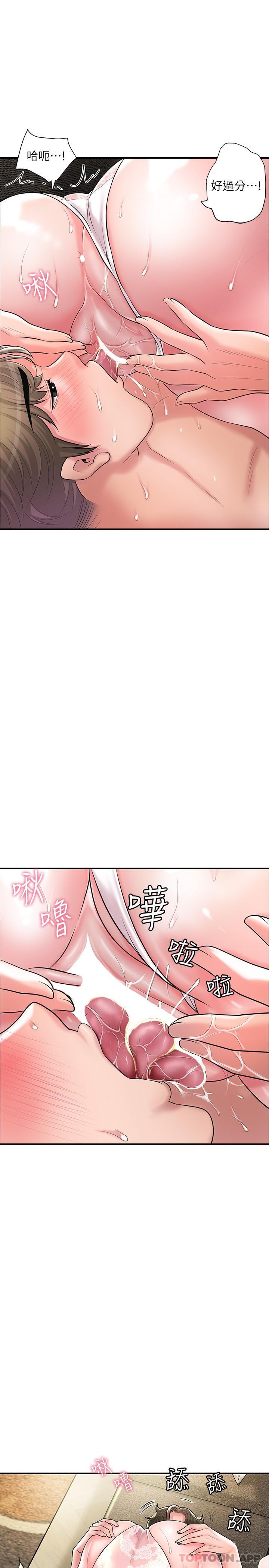 《幸福督市》漫画 第90話-請插入我淫蕩的小穴!