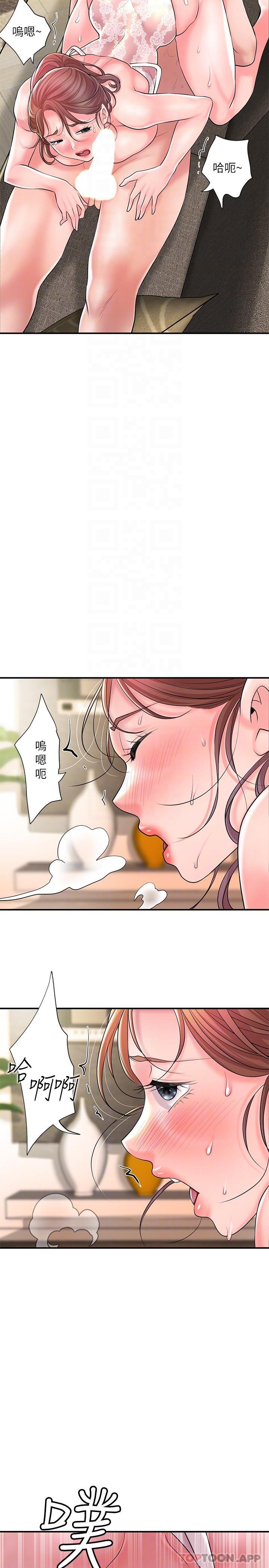 《幸福督市》漫画 第90話-請插入我淫蕩的小穴!