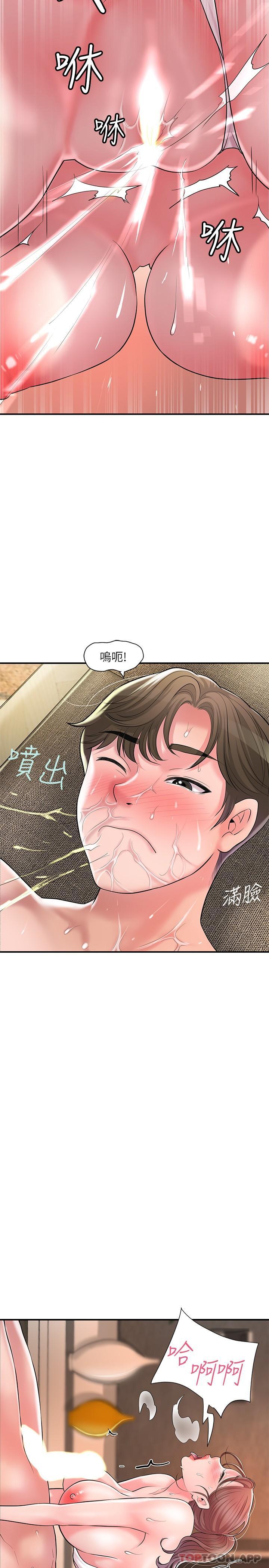 《幸福督市》漫画 第90話-請插入我淫蕩的小穴!