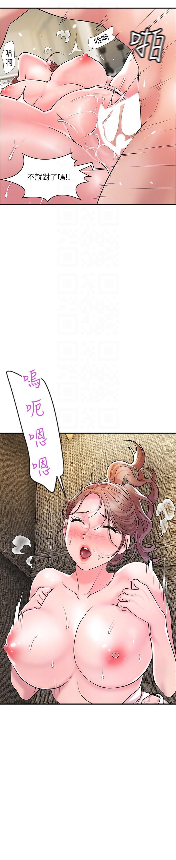 《幸福督市》漫画 第91話-注入深處的種子