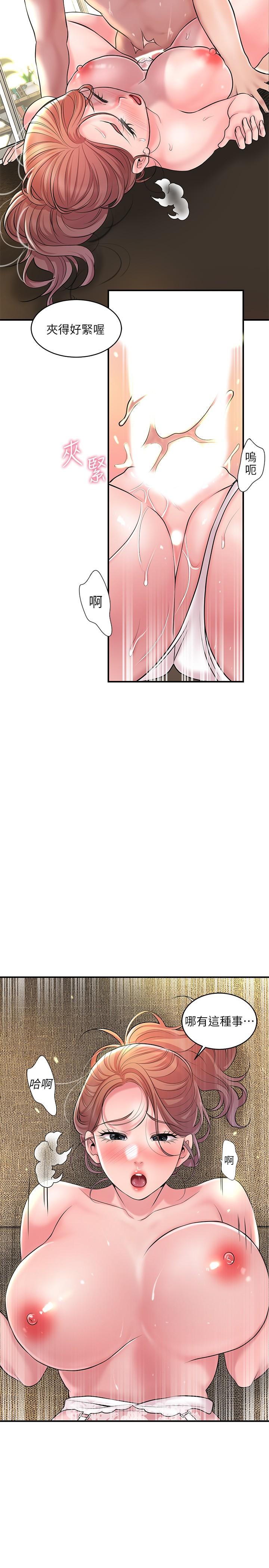 《幸福督市》漫画 第91話-注入深處的種子
