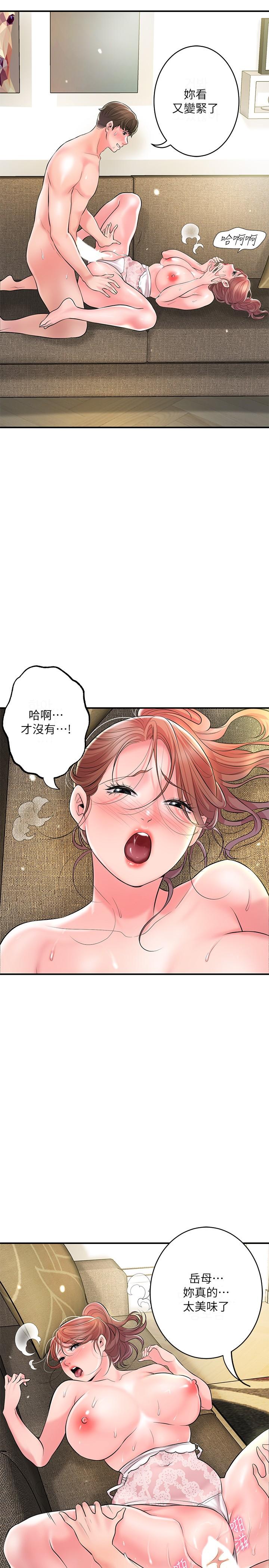 《幸福督市》漫画 第91話-注入深處的種子