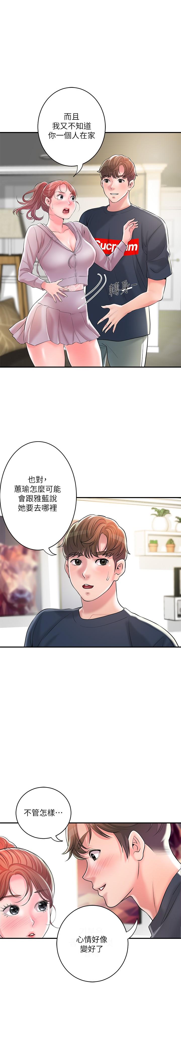 《幸福督市》漫画 第91話-注入深處的種子