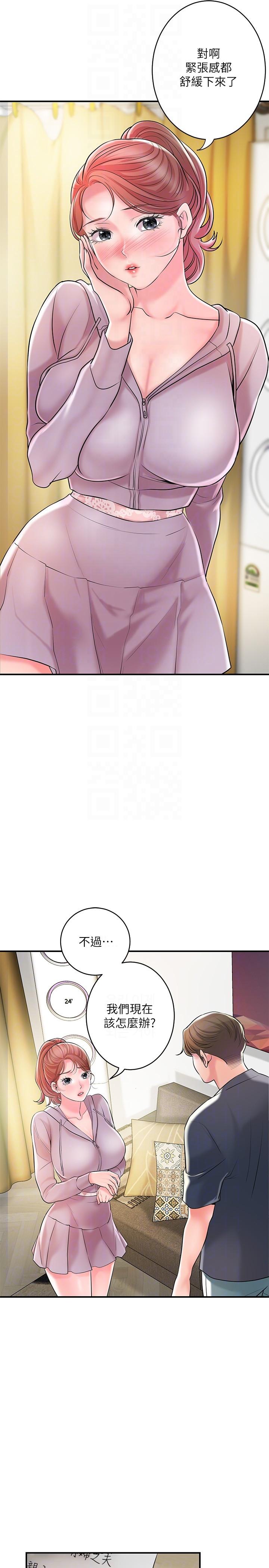 《幸福督市》漫画 第91話-注入深處的種子