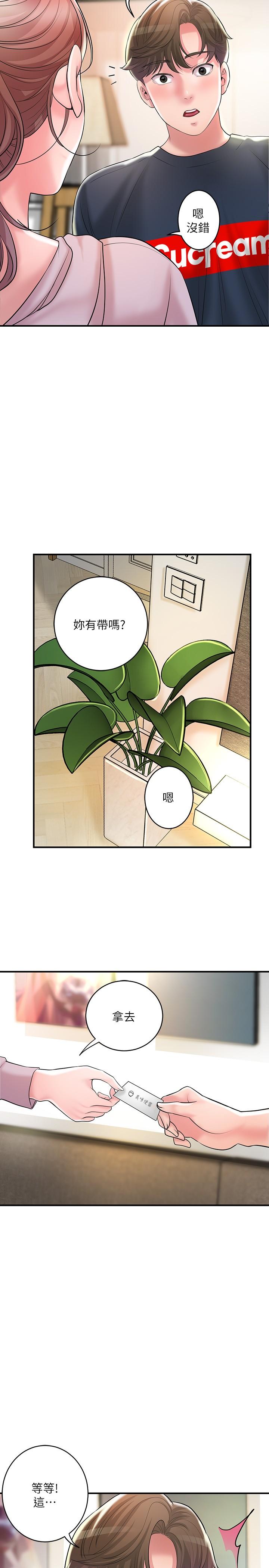 《幸福督市》漫画 第91話-注入深處的種子