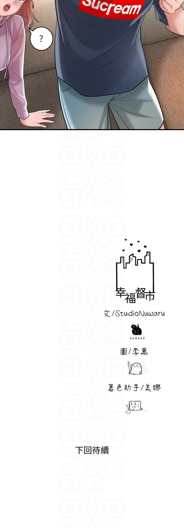 《幸福督市》漫画 第91話-注入深處的種子